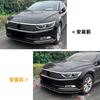 Adequado para Volkswagen Passat B8 Versão Standard Lábio Dianteiro Spoiler Dianteiro Integrado Acessórios de Modificação