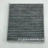 Fábrica de Elementos Filtrantes para Carros Adequado para Elemento Filtrante de Ar Condicionado 8119030Bu02. Filtro Peugeot 1667800780