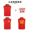 Coletes de Voluntário Personalizados com Logo e Texto, Uniformes de Serviço para Membros de Partido, Coletes Vermelhos Publicitários Infantis, Roupas de Trabalho