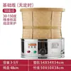 Máquina Tostadora de Té, Jaula Tostadora Eléctrica, Tostador de Té Pequeño, Dispositivo Tostador de Té para Alimentos, Máquina Despertadora de Té, Secador Doméstico