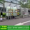 Equipo de agua pura por ósmosis inversa para encontrar la empresa de tratamiento de agua Dongguan Green Health salida de fábrica 15t-20t-25t-30t