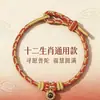Pulsera de Cuerda Roja del Año Zodiacal 2026 Caballo, Rata, Buey y Conejo del Zodiaco Modelo Unisex Tejido a Mano con Cuerda Roja