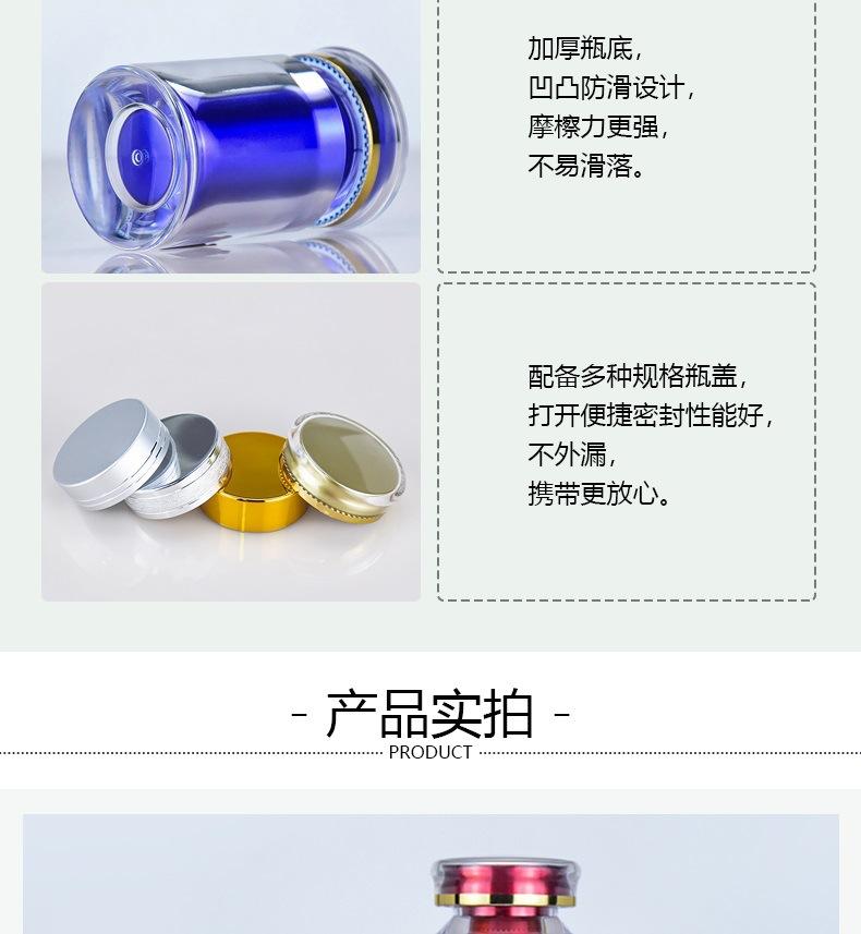 大圆瓶30ML(详情）_07.jpg