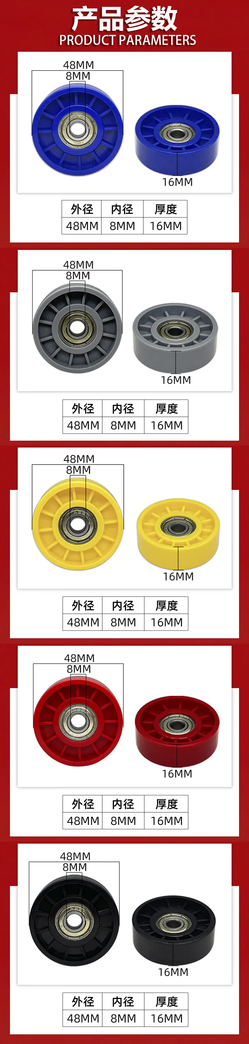 流利条万向滑轮