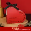 Caja de dulces para boda, caja de dulces en forma de corazón, caja de regalo de nicho de alta gama para bodas y compromisos, caja de dulces, recuerdo de boda