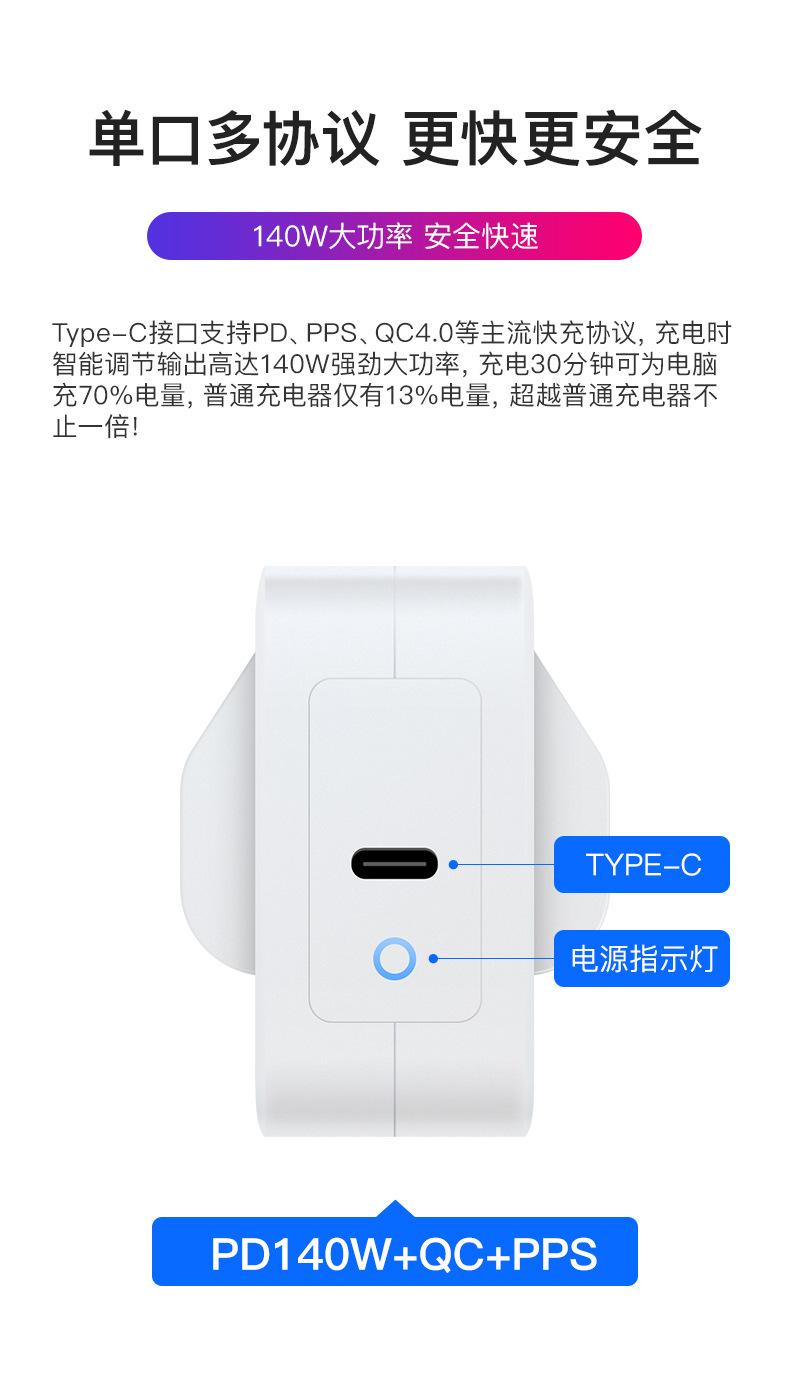PD140W单C口英规氮化镓充电器