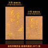 2024 Novo envelope vermelho caixa Hong Kong Edition Wide Edition Papel macio Leigh Seal roxo bronze vermelho bronze tricolor saco vermelho