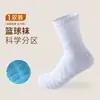 Calcetines de baloncesto para niños, sin costuras, de longitud media hasta la pantorrilla, con amortiguación y absorción de impactos, adecuados para niños mayores, duraderos y cómodos, no apretados, calcetines deportivos para estudiantes