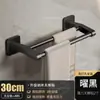 Estante Blanco para Toallas de Baño, Almacenamiento de Pared sin Taladro, Ventosa, Portatoallas de Doble o Sencillo para Inodoro y Baño