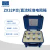 Caja de resistencias AC/DC Shanghai Zhengyang ZX32P ZX32D ZX38D ZX38P/10/11