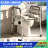 Soporte de brazo para inodoro, ayuda para levantarse para personas mayores, instalación sin taladro, soporte de baño para mujeres embarazadas, marco de soporte para silla asistida para inodoro de sentadillas