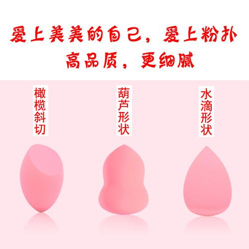 粉扑