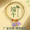 Pulseras de Nuevo Estilo para el Festival del Bote del Dragón para Adultos y Niños, Pulseras de Cuerda de Cinco Colores Hechas a Mano, Brocado Song de Cuerda de Cinco Colores al por Mayor