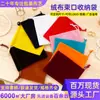 Bolsa de felpa con cordón para relojes, pulseras, bolsas de regalo, personalización de logotipo, collar de joyería, pulsera, personalización de bolsa de joyería