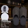 Pantuflas desechables al por mayor, estilo hotel, antideslizantes, de suela gruesa, alta gama, adecuadas para casas de huéspedes y hoteles, hechas de lino, disponibles en múltiples estilos, personalizables con logo