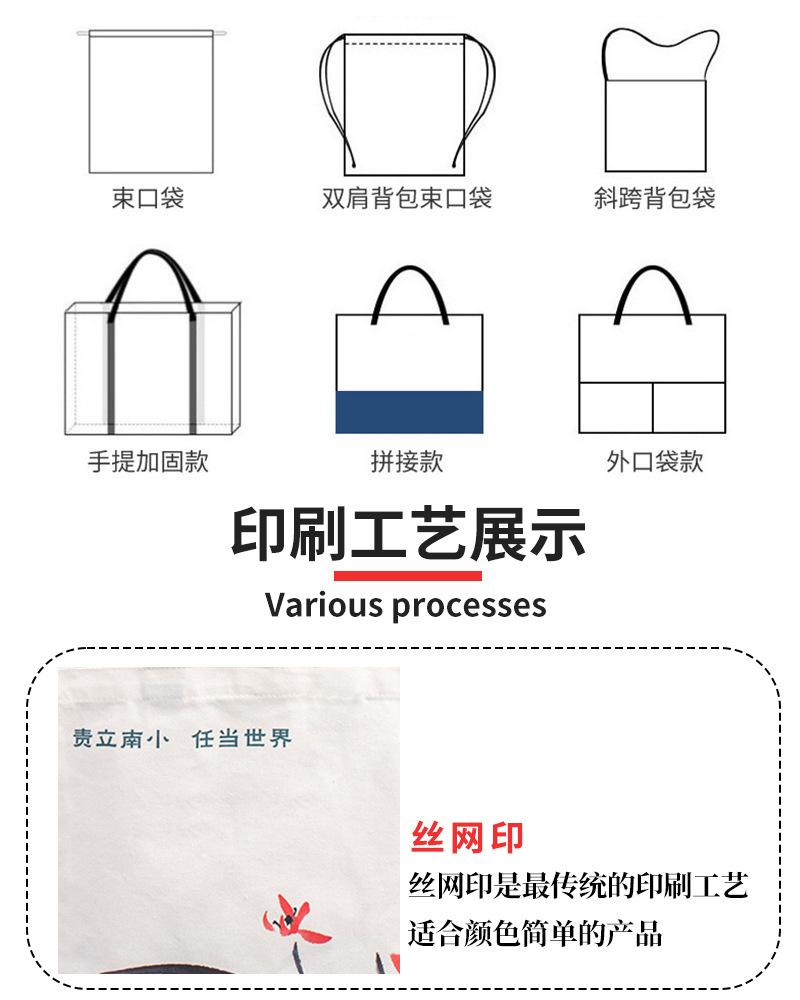 帆布袋1_08.jpg