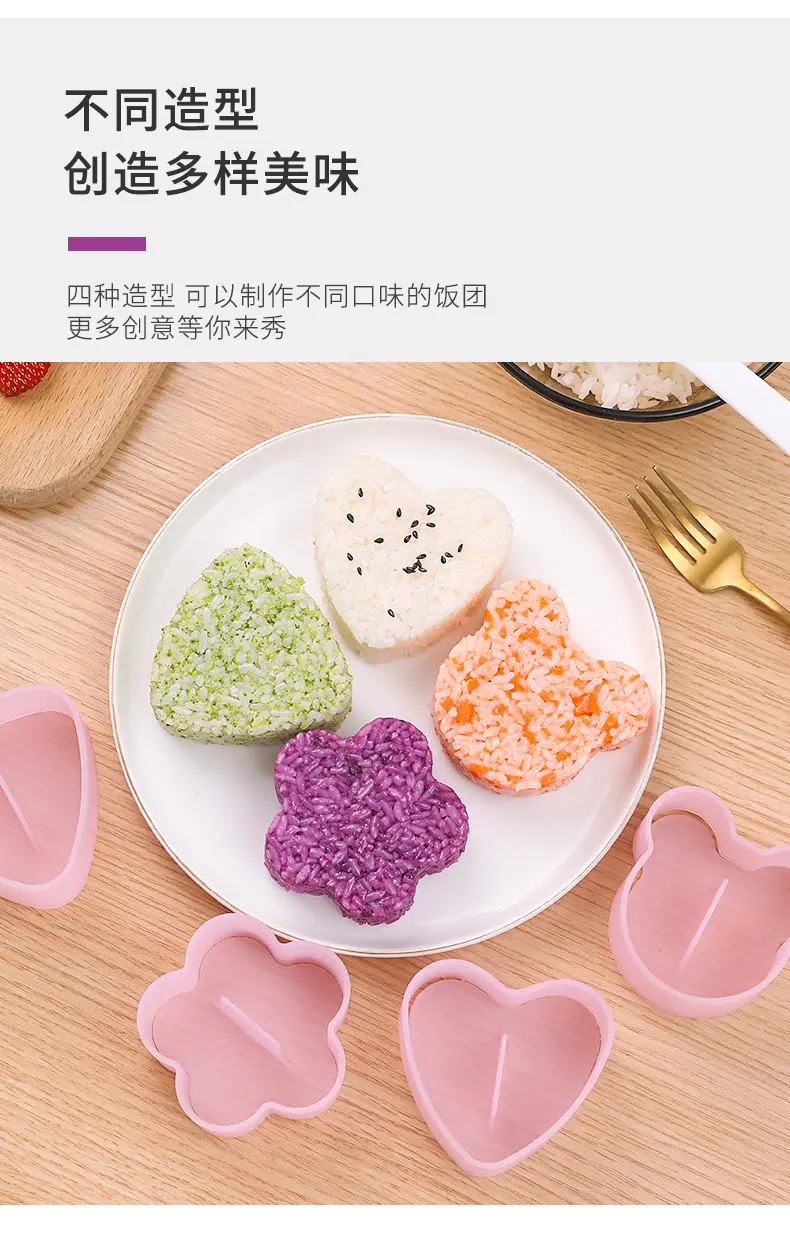 饭团模具_09