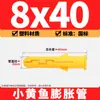 Stock de fábrica Tubo de expansión de plástico Yellow Fish M6-M10 Tornillos autorroscantes Tacos de expansión Yellow Fish Venta al por mayor