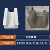 Forma para Canal de Fluxo Rápido Molde de Cobertura Canaleta de Drenagem Forma para Canaleta em U Canaleta Lateral de Concreto Calha Retangular Modelo