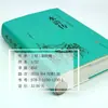 Edición de Lectura Sin Barreras de Margen de Agua Tapa Dura Cuatro Libros Clásicos Chinos Clásicos Requeridos para la Lectura Extracurricular de Adolescentes