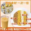 Ingredientes de leche de soya de grano en bolsitas pequeñas, mezcla de leche de soya recién molida, combinación de grano entero, desayuno nutritivo de grano grueso para uso doméstico