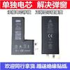 Para las baterías de teléfonos móviles de Apple, las baterías separadas xr/to 12Promax/14 son aplicables para resolver el problema de las ventanas que no aparecen.