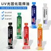 Tigre Ártico Cura por Luz UV Resistente à Solda Óleo Verde Óleo Preto Azul Placa de Circuito Impresso Placa-Mã Linha Voadora Reparo Isolamento Tinta Protetora