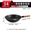 Wok de hierro sin recubrimiento, wok doméstico antiadherente, sartén para saltear de la vieja escuela, fondo redondo de chef, especial para estufa de carbón y gas, para el azulado inicial del wok
