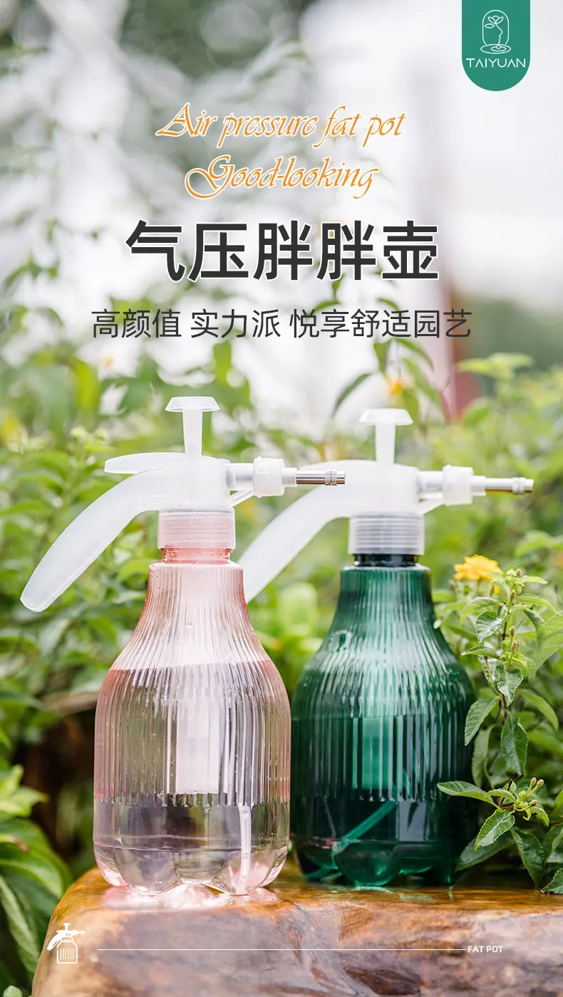 麦家北欧风喷壶批发家用园艺浇花气压式浇水壶消毒清洁