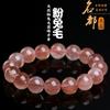 Mingdu Cristal Pasta de Feijão Natural Pulseira de Pelo de Coelho Rosa Pulseira de Contas de Pelo de Coelho Rosa Escovado Gelo Contas Soltas