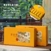 Caja de Empaque de Té Blanco Anji Grado Superior Té de Brotes Dorados Caja de Regalo Vacía Media Docena de Frascos Caja de Regalo Especialidad de Anji