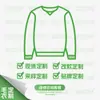 Link Especial de Personalização para Processamento de Suéteres Han Lu
