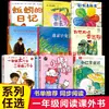 Lectura recomendada para estudiantes de primer grado: """Cuentos de la Palmera Pequeña,"" ""El Cerdo Pequeño ¡Hurra!,"" y ""Los del Gusano de Tierra."""