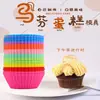 Amazon Molde para Muffins de 7 cm Molde de Silicona para Pudín Resistente a Altas Temperaturas Molde para Pastel Película Especial para Hornear de Grado Alimenticio