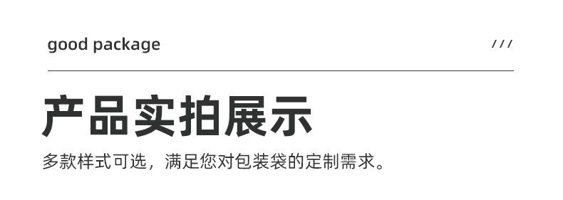 各类包装袋定制详情_17