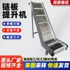 Elevador de cadena de placas de acero inoxidable para lavado de alimentos, frutas y verduras, etc., elevador de cadena de placas de secado y elevación resistente a altas temperaturas