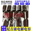 Capacitor eletrolítico Nijikang 450V100UF 18X35 série CS alta frequência baixa resistência 100UF 450V