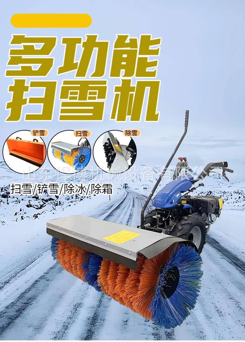 手推扫雪机-7_01.jpg
