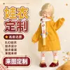 Ropa a medida para muñecas BJD, atuendos lindos y dulces, juegos de repuesto de algodón para muñecas, ropa para muñecas de 10 cm, ropa para muñecas de 20 cm fabricante