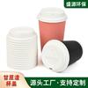 Bolsa para tapa de vaso desechable pulpa de bagazo ecológica biodegradable D80/90 con vaso de papel kraft para café/té
