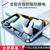Aplicável à Película de Vidro Temperado do iphone16 12pro Cobertura de Tela Inteira Anti-espião 13/14/15plus Adesivo Protetor para Celular