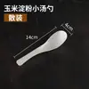 Cuchillo y Tenedor Cuchara Desechables de Almidón de Maíz Biodegradables Descomposición Tenedor Cuchara para Ensalada de Frutas Integrado Biodegradación