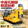 Sonda de Perfuração de Exploração de Testemunho, Mineração Geológica de Testemunho, Perfuração de Testemunho em Mina de Ouro Aluvial Multifuncional, Sonda de Perfuração de Testemunho por Cabo Totalmente Hidráulica