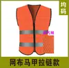 Chaleco Reflectante Ropa de Construcción Ropa para Conductor de Tráfico Chaleco Reflectante Chaleco Ropa para Trabajador de Saneamiento