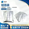 Bolsa de aluminio puro a prueba de humedad MSD, bolsa de papel de aluminio barrera para placa de circuito impreso de chip, bolsa de empaque electrónico al vacío a prueba de luz, imprimible