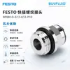 FESTO Conector Roscado de Conexión Rápida NPQM-D-G12-Q12-P10 Conector de Tubería Industrial Original Genuino
