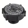 Adecuado para Tapa de Botella de Agua Auxiliar Jaguar Tapa de Botella de Refrigerante Tapa de Botella de Expansión Tapa de Tanque de Agua Tapa de Tanque de Agua del Radiador Mja4440Ba