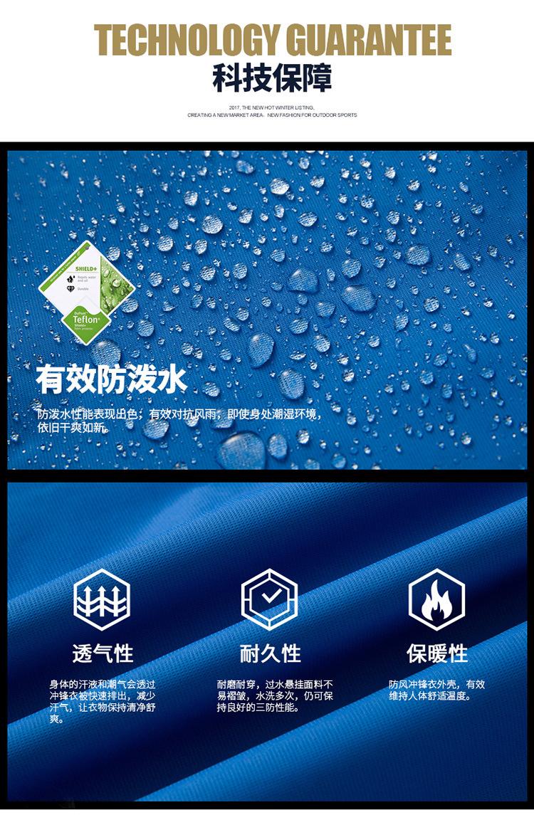 情侣款冲锋衣_04.jpg