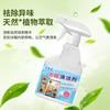Limpador de Geladeira Deve Ser Limpador de Freezer, Desodorizador, Removedor de Odor, Removedor de Mofo, Limpador de Eletrodomésticos, Forno de Micro-ondas Atacado