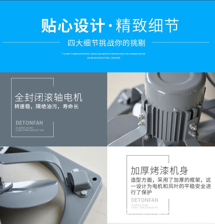 FQ--系列方形工业壁式换气扇_12.jpg